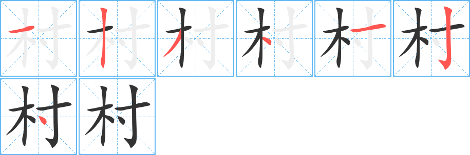 村
