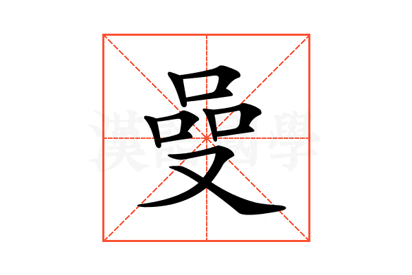 𠵬