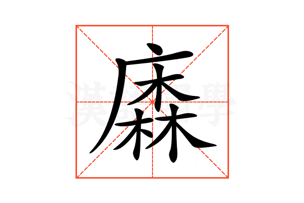 𢊲