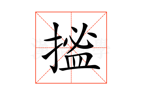 𢱮