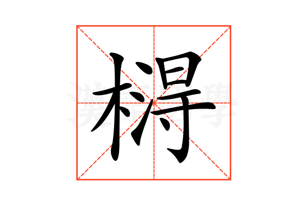𣙵