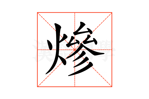 𤍜
