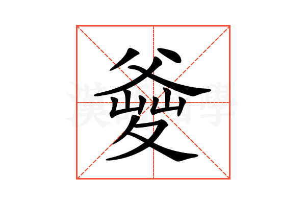 𤕘