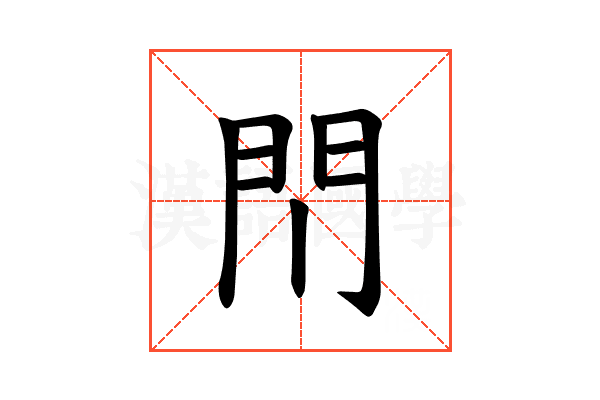 𫔘