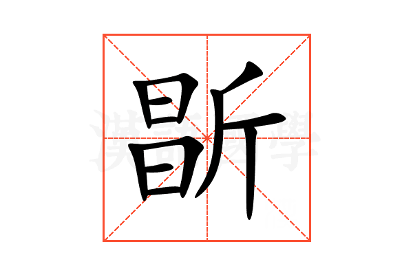 㫀