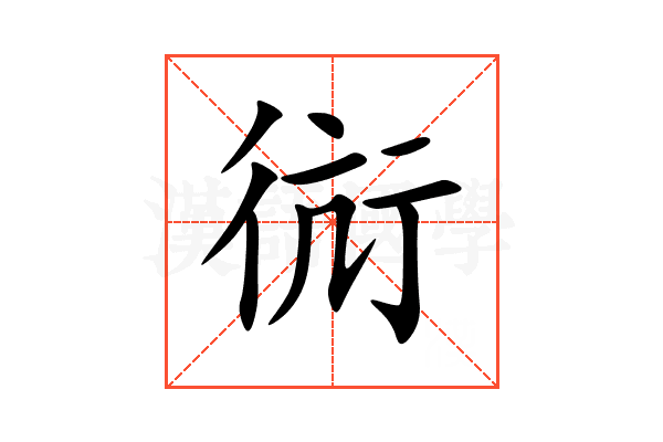䘕