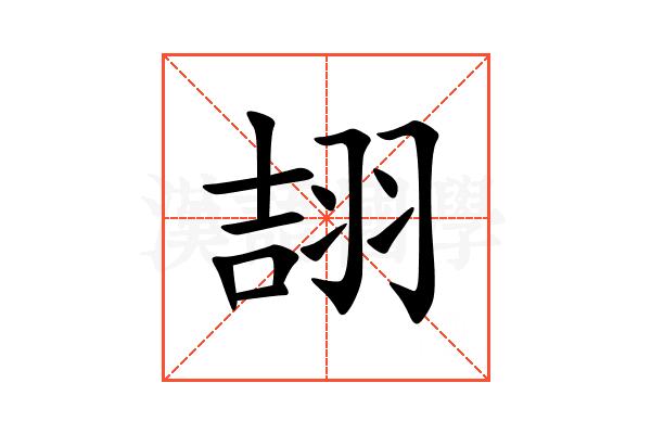 翓