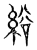 绤(传抄·宋·古文四声韵)